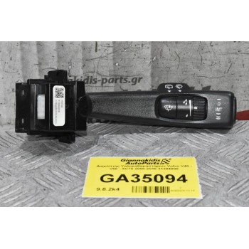 Διακόπτης Υαλοκαθαρηστήρων Volvo V40 V60 V70 XC70 XC60 S60 S80 2008-2016 31394008 (Γνήσιος)