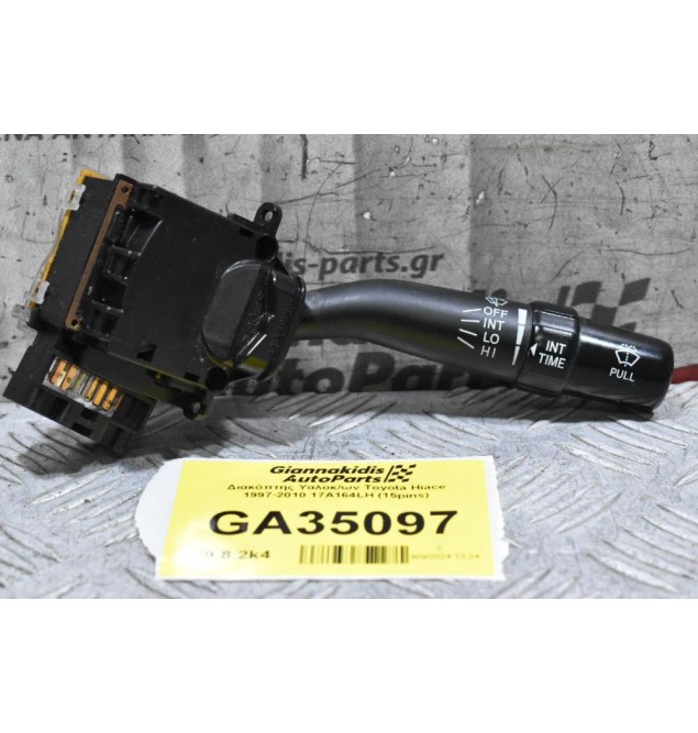 Διακόπτης Υαλοκαθαριστήρων Toyota Hiace / Corolla / Avensis / Land Cruiser / Hilux 1997-2005 17A164LH (15pins) (Subaru)