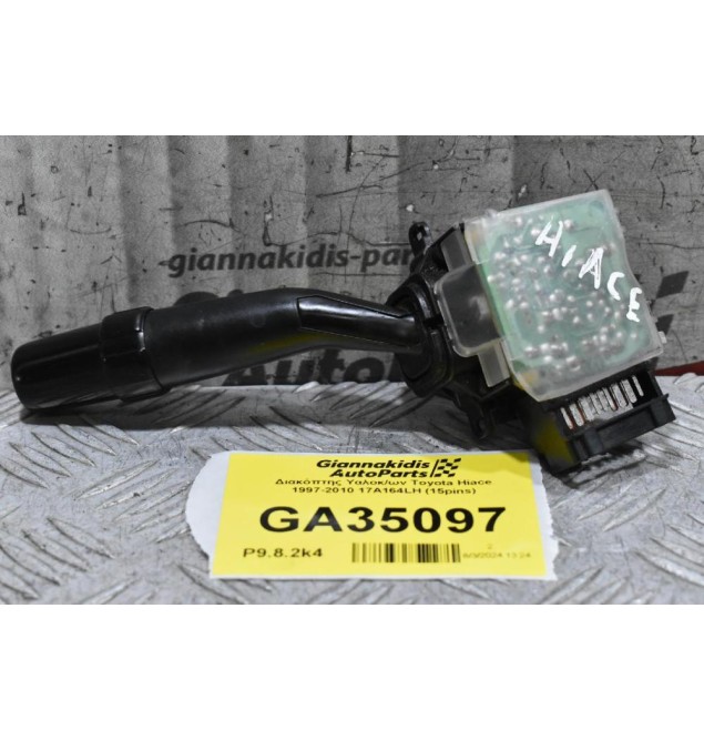 Διακόπτης Υαλοκαθαριστήρων Toyota Hiace / Corolla / Avensis / Land Cruiser / Hilux 1997-2005 17A164LH (15pins) (Subaru)