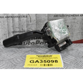 Διακόπτης Υαλοκαθαριστήρων Toyota Celica - Avensis 2000-2010 84652-2G470 173654LH (15pins)