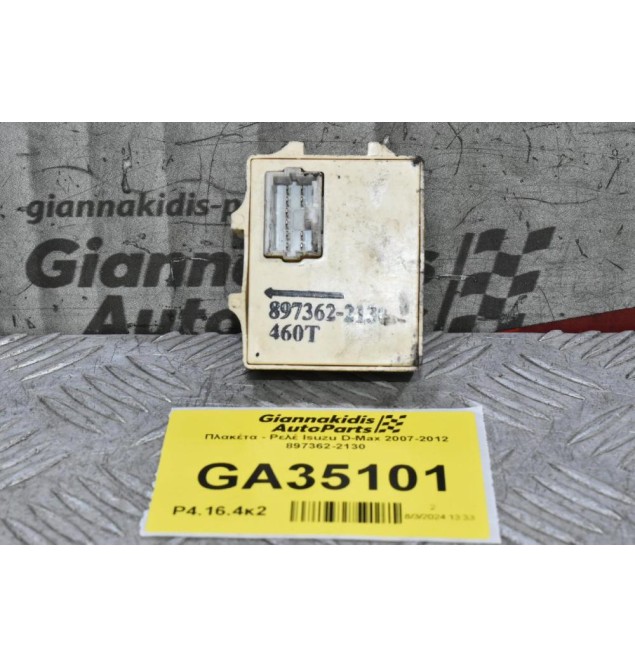 Πλακέτα - Ρελέ Isuzu D-Max 2007-2012 897362-2130