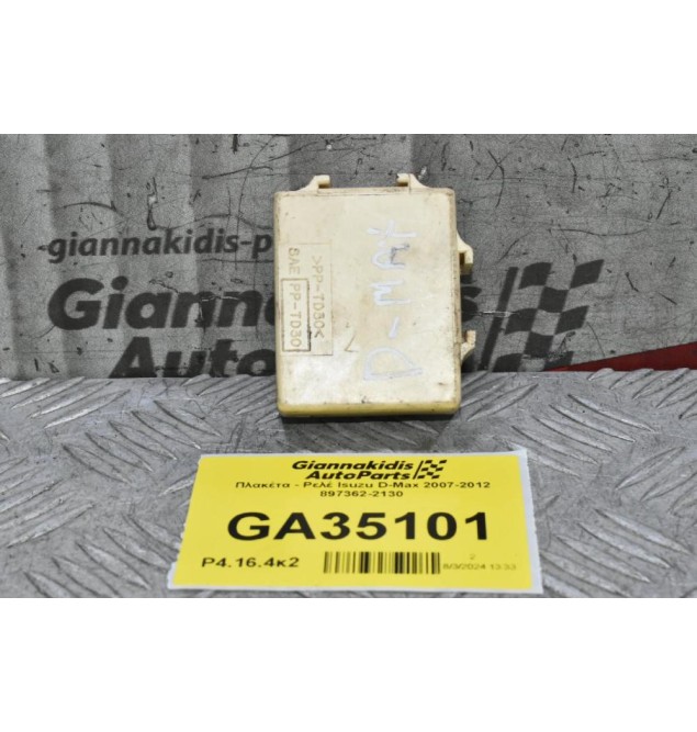 Πλακέτα - Ρελέ Isuzu D-Max 2007-2012 897362-2130