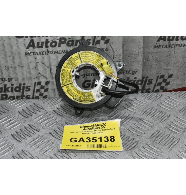 Σερπαντίνα Τιμονιού Mazda B2500-Ford Ranger 1998-2005
