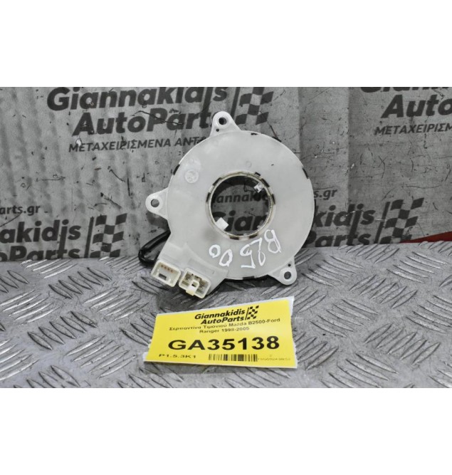 Σερπαντίνα Τιμονιού Mazda B2500-Ford Ranger 1998-2005