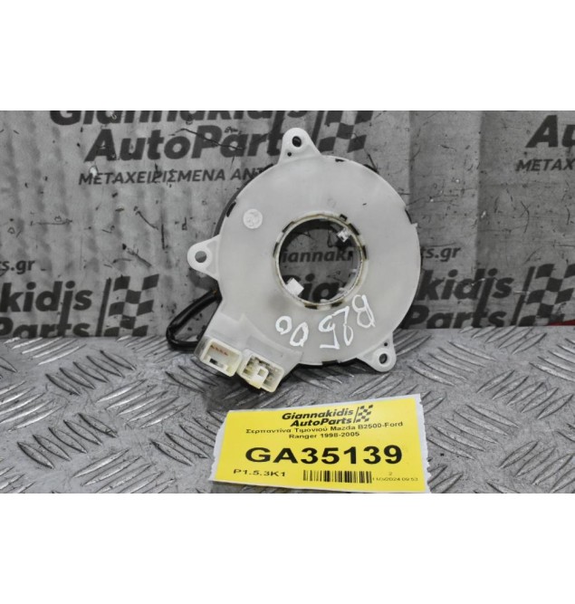 Σερπαντίνα Τιμονιού Mazda B2500-Ford Ranger 1998-2005