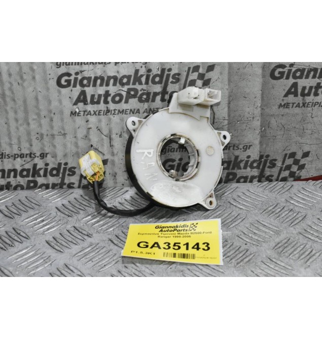 Σερπαντίνα Τιμονιού Mazda B2500-Ford Ranger 1998-2005