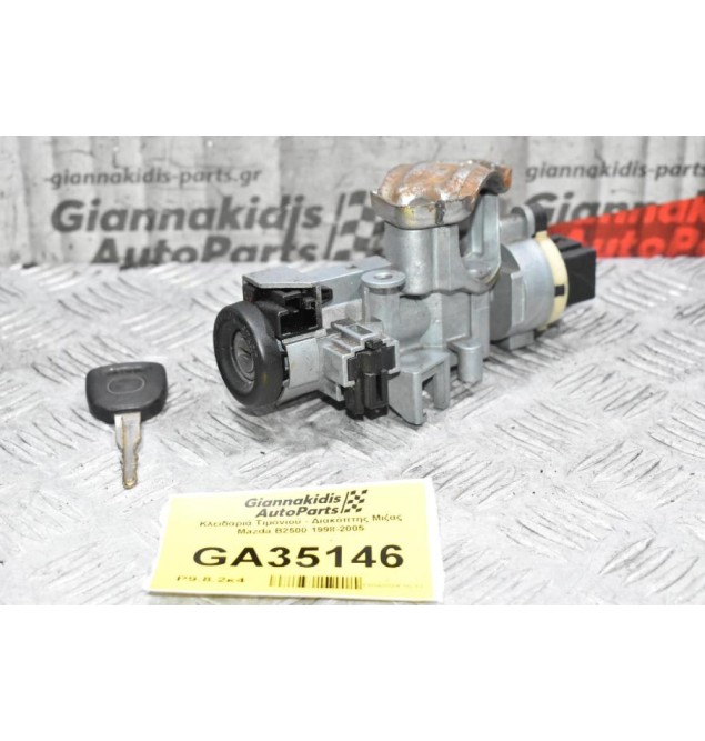 Κλειδαριά Τιμονιού - Διακόπτης Μιζας Mazda B2500 1998-2005