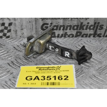 Στοπ Πόρτας Ford Ranger-Mazda B2500 1998-2005 (Πίσω Δεξιά)