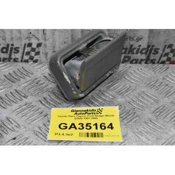 Τασάκι Πίσω Πόρτας Ford Ranger-Mazda B2500 1997-2005