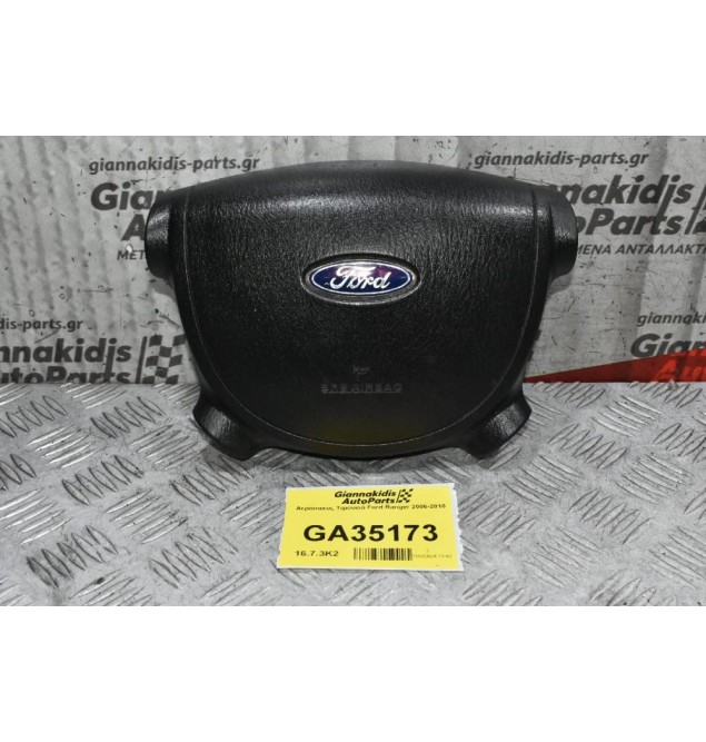 Αερόσακος Τιμονιού Ford Ranger 2006-2010