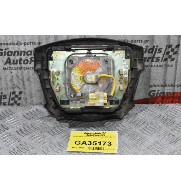 Αερόσακος Τιμονιού Ford Ranger 2006-2010