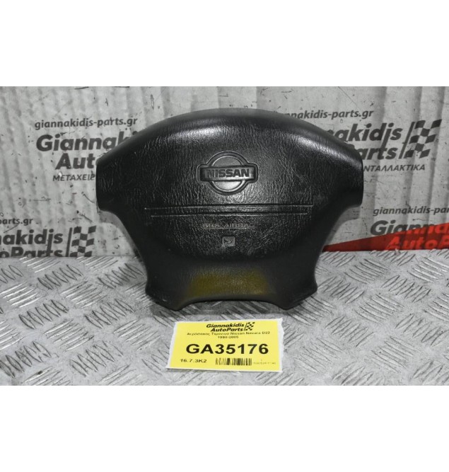Aερόσακος Τιμονιού Nissan Navara D22 1998-2005