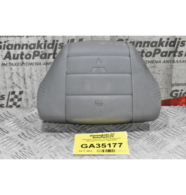 Κάλυμμα Τιμονιού Χωρίς Αερόσακο Mitsubishi Canter 1999-2010