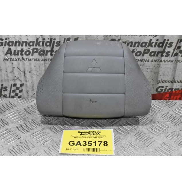 Κάλυμμα Τιμονιού Χωρίς Αερόσακο Mitsubishi Canter 1999-2010