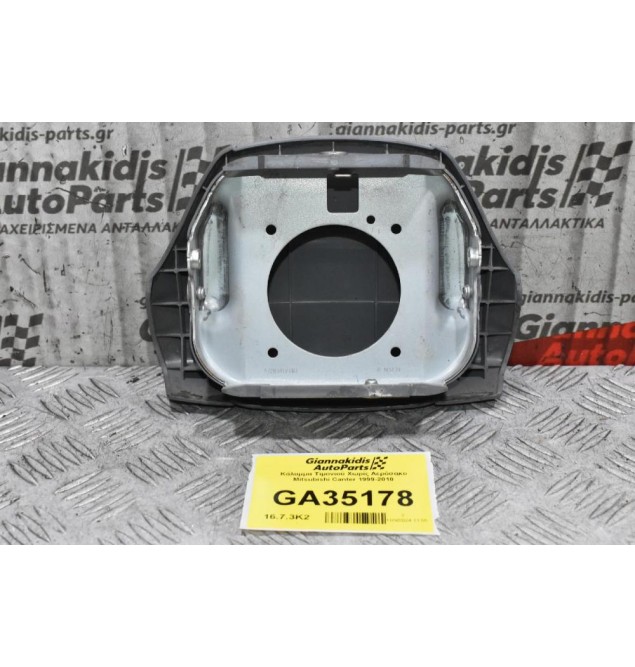 Κάλυμμα Τιμονιού Χωρίς Αερόσακο Mitsubishi Canter 1999-2010