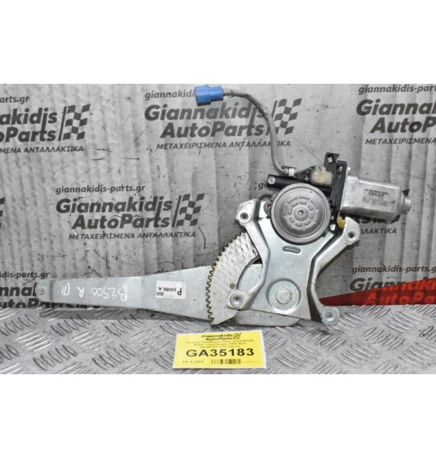 Γρύλλος Παραθύρου Πίσω Δεξιά Mazda BT50 - Ford Ranger 2005-2010 AE262100-1770 (2pins)