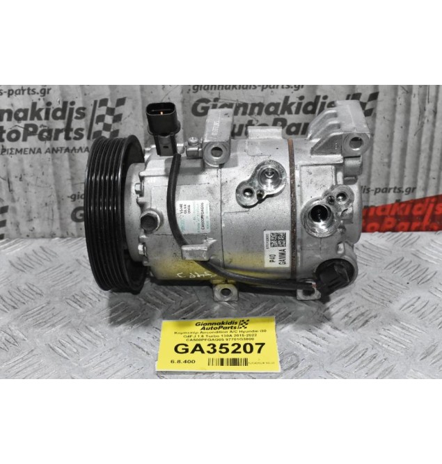 Κομπεσέρ Aircondition A/C Hyundai i30 G4FJ 1.6 Turbo 130A 2015-2022 CA500PFGAG05 97701G3000