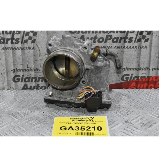Πεταλούδα Γκαζιού Mitsubishi Outlander 2.4cc 170PS 4B12 2007-2012
