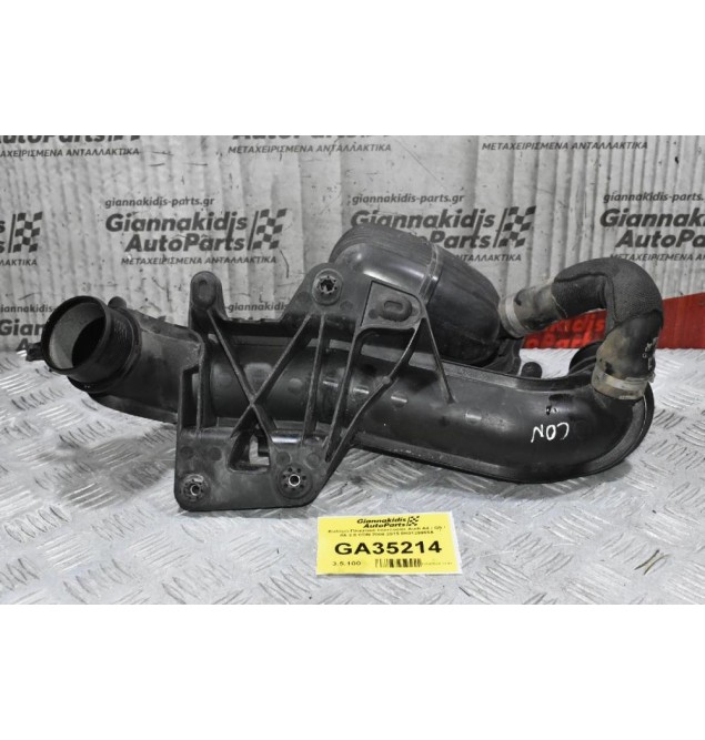 Κολάρο Πλαστικό Intercooler Audi - Volkswagen 2.0 TFSI CDN 2008-2015 8K0129955A (Γνήσιο)