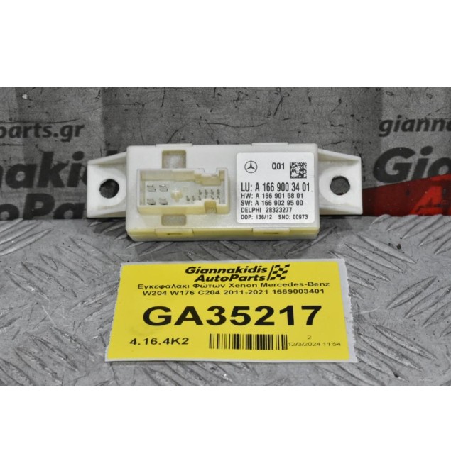 Εγκεφαλάκι Φώτων Xenon Mercedes-Benz W204 W176 C204 2011-2021 1669003401