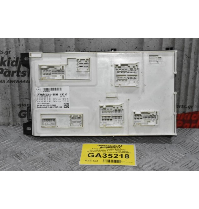 Εγκεφαλός - Πλακέτα Καμπίνας Mercedes-Benz B Class W246 W242 2011-2021 28-4019-7817-3-00 2469008804