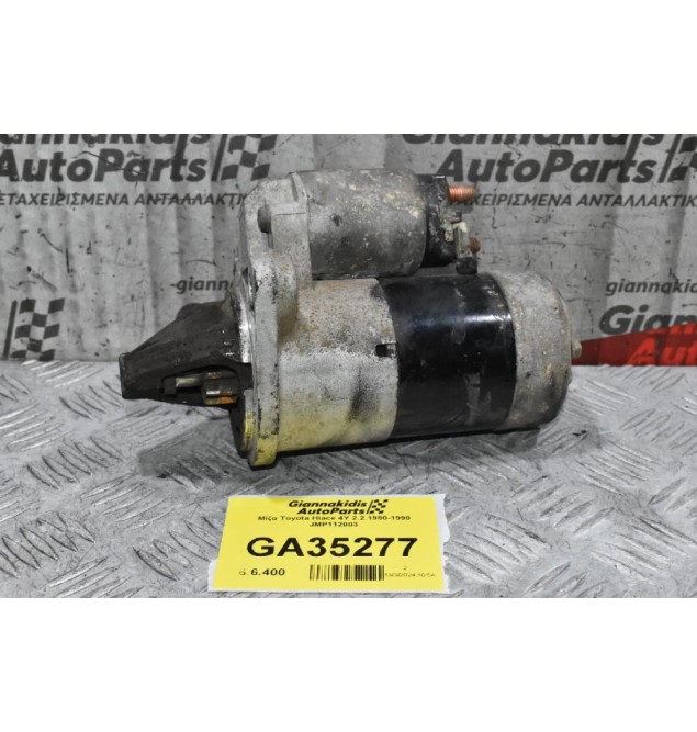 Μίζα Toyota Hiace 4Y 2.2 1980-1990 JMP112003