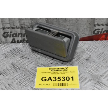 Τασάκι Πίσω Πόρτας Ford Ranger-Mazda B2500 1997-2005