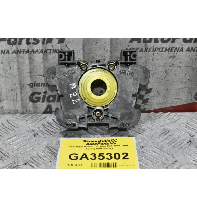 Βάση Διακοπτών - Φλασιέρα Nissan Navara D22 / Pathfinder 2001-2005