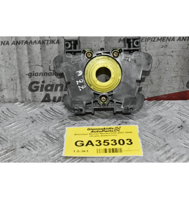 Βάση Διακοπτών - Φλασιέρα Nissan Navara D22 / Pathfinder 2001-2005