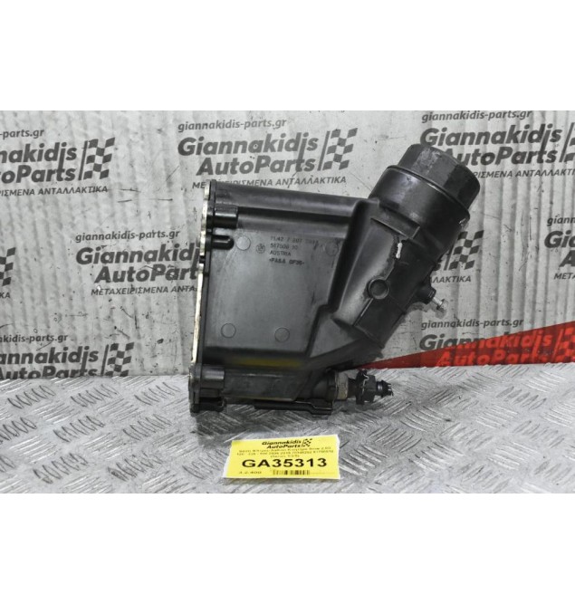Βάση Φίλτρου Λαδιού Κινητήρα Bmw 2.0D 120 - 320 - 520 2005-2015 70346292 51750610 (Series 1/3/5)