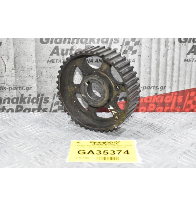 Γρανάζι Χρονισμού Εκκεντροφόρου Toyota Hilux 2.4 2L 1997-2001 (42 Δόντια)