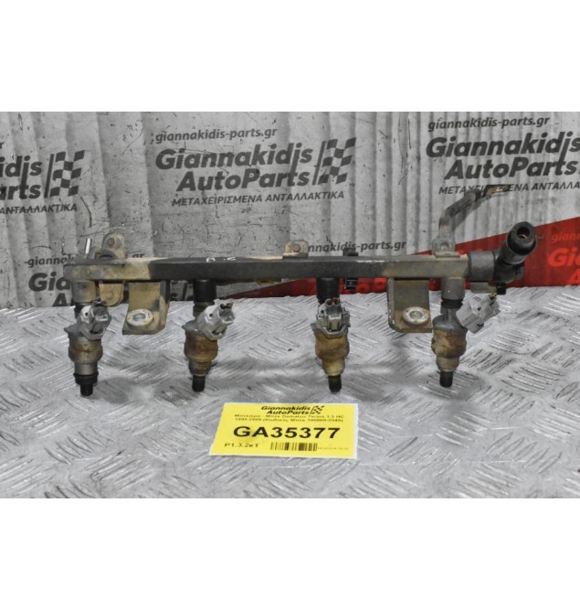 Μπεκιέρα - Μπέκ Daihatsu Terios 1.3 HC 1998-2005 (Κωδικός Μπέκ 195500-2040)