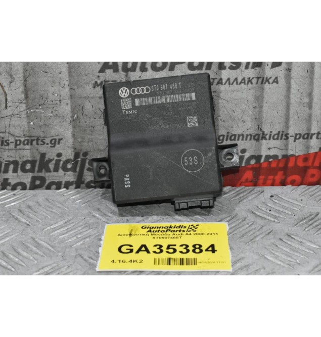 Διαγνωστική Μονάδα Audi A4 2008-2011 8T0907468T