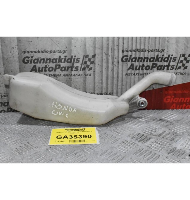 Δοχείο Ψυκτικού Υγρού Honda Civic FN 2005-2012