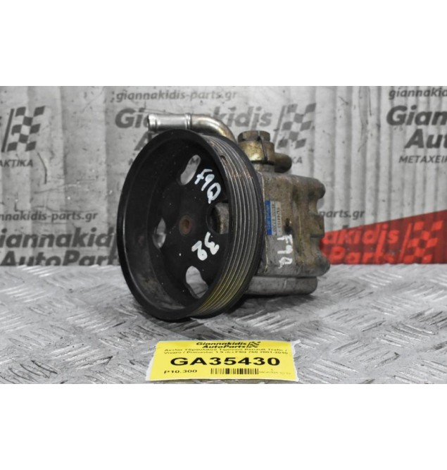 Αντλία Υδραυλικού Τιμονιού Renault Trafic / Vivaro / Primastar 1.9 dci F9Q 760 2001-2010