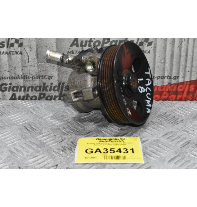 Αντλία Υδραυλικού Τιμονιού Daewoo Tacuma F18S2 2000-2005