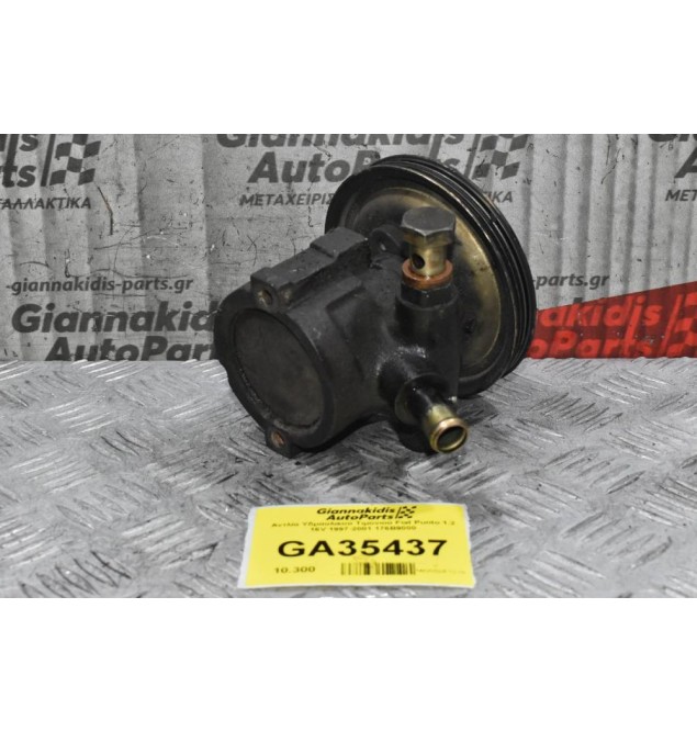Αντλία Υδραυλικού Τιμονιού Fiat Punto 1.2 16V 1997-2001 176B9000