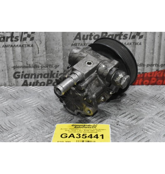 Αντλία Υδραυλικού Τιμονιού Volkswagen Golf / Polo 1.4cc AHW 1997-2003 032145157A 7691955220B