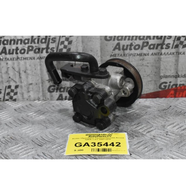 Αντλία Υδραυλικού Τιμονιου Hyundai Accent G4EA 1.3cc 2001-2010
