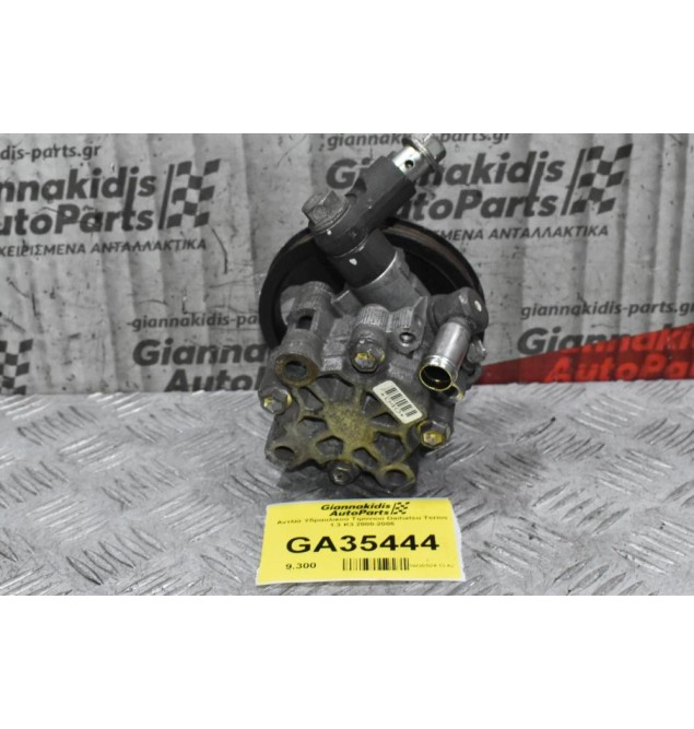 Αντλία Υδραυλικού Τιμονιού Daihatsu Terios 1.3 K3 2000-2006