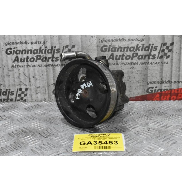 Αντλία Υδραυλικού Τιμονιού Suzuki Grand Vitara F9Q B264 2005-2010 71154062 4910067J00