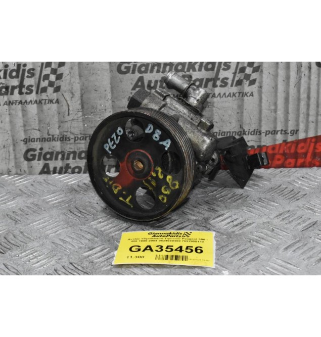 Αντλία Υδραυλικού Τιμονιού Peugeot 306 - 406 1996-2004 9624669480 7692955118