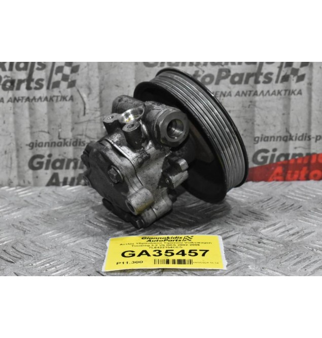 Αντλία Υδραυλικού Τιμονιού Volkswagen Touareg 3.2 V6 BKS 2002-2006 7L6422154CES