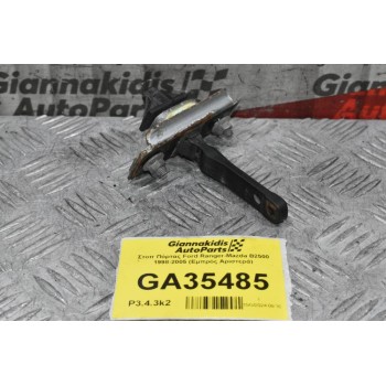 Στοπ Πόρτας Ford Ranger-Mazda B2500 1998-2005 (Εμπρός Αριστερά)