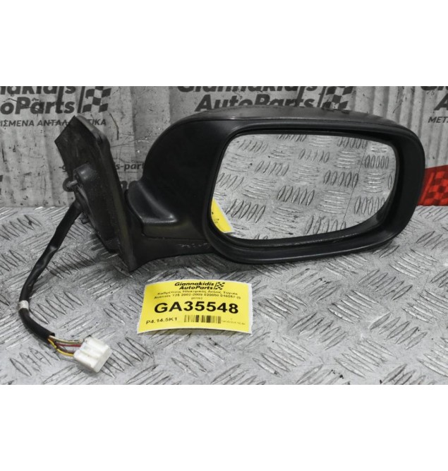 Καθρέπτης Ηλεκτρικός Δεξιός Toyota Avensis T25 2002-2009 020058 016057 (5 pins)