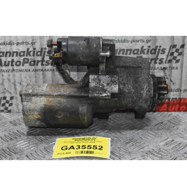 Μίζα Nissan Navara D22 YD25 133ps 2001-2005 23300-VK500