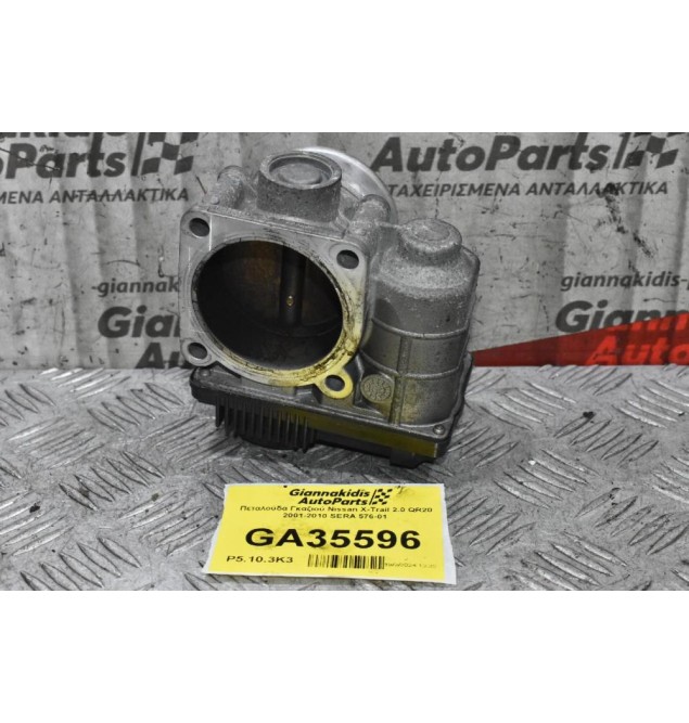 Πεταλούδα Γκαζιού Nissan X-Trail 2.0 QR20 2001-2010 SERA 576-01