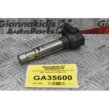 Πολλαπλασιαστής Volkswagen Golf 1.4 TSI 2005-2012 036905715 (Seat Audi Skoda)