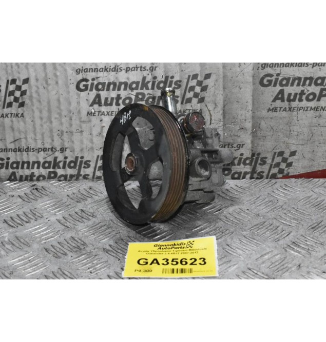 Αντλία Υδραυλικού Τιμονιού Mitsubishi Outlander 2.4 4B12 2007-2012