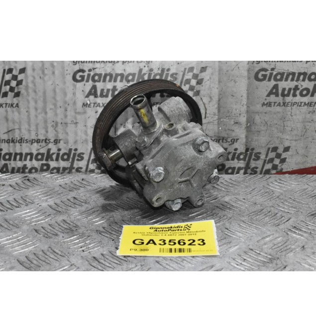 Αντλία Υδραυλικού Τιμονιού Mitsubishi Outlander 2.4 4B12 2007-2012